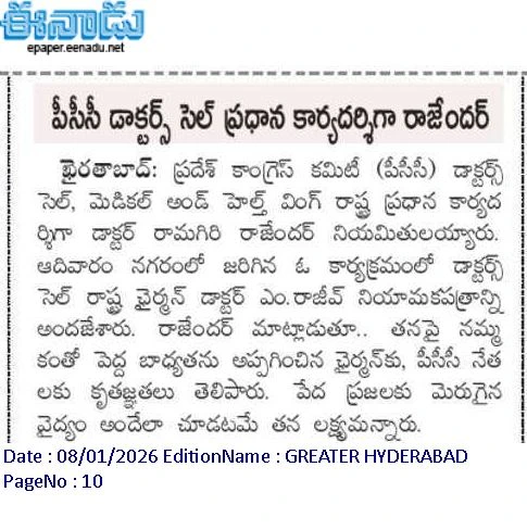 WhatsApp Image 2026-01-09 at 2.19.30 PM